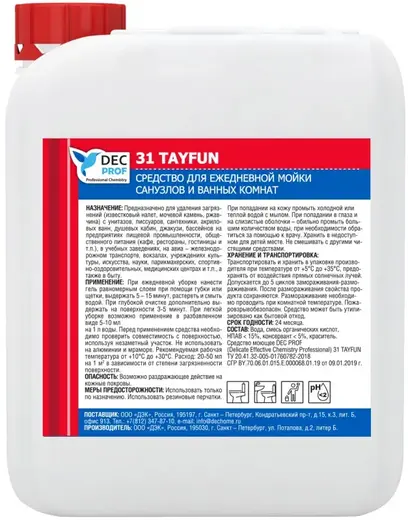 DEC Prof 31 Tayfun средство для ежедневной мойки санузлов и ванных комнат (5 л)