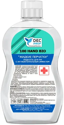 DEC Prof 100 Hand Bio жидкость для рук с антибактериальным эффектом (500 мл)