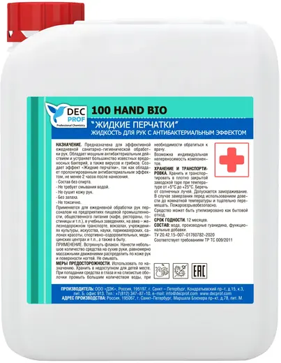 DEC Prof 100 Hand Bio жидкость для рук с антибактериальным эффектом (5 л)