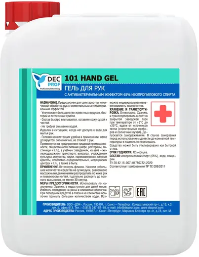DEC Prof 101 Hand Gel гель для рук с антибактериальным эффектом (5 л)