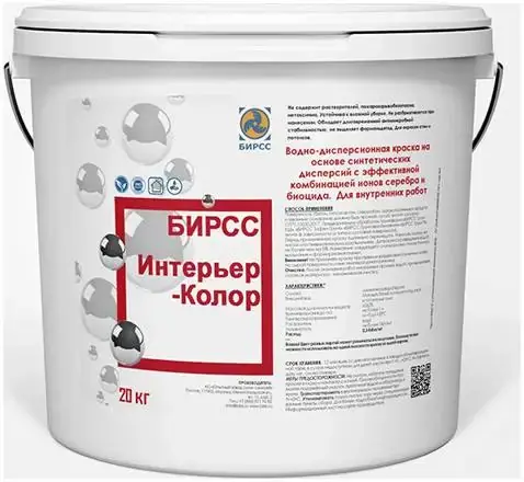 Бирсс Интерьер Колор краска для стен и потолков с ионами серебра (20 л) супербелая
