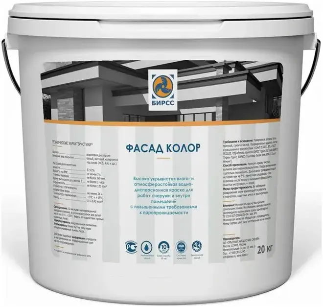 Бирсс Фасад Колор атмосферостойкая фасадная краска (20 кг) белая от -15°С до +20°С Люкс