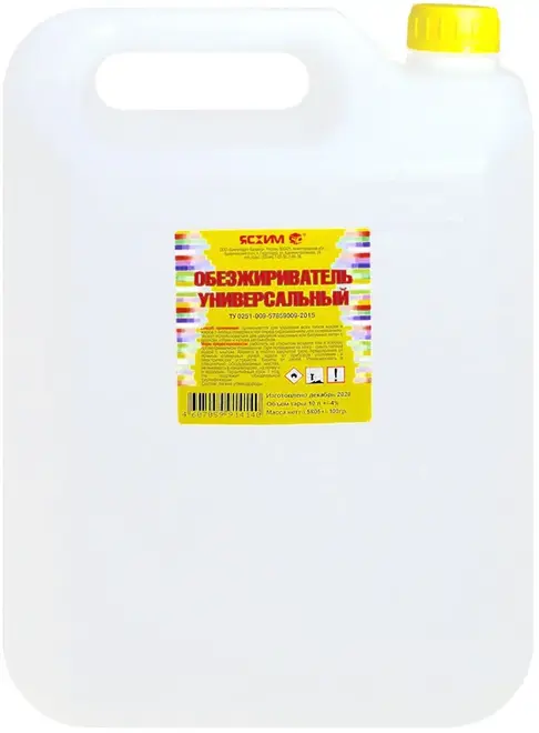 Ясхим обезжириватель универсальный (10 л)