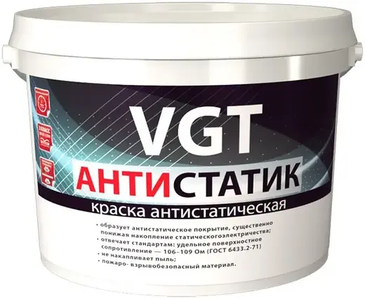 ВГТ Антистатик краска антистатическая (7 кг)