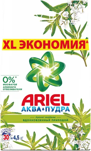 Ariel Аромат Вербены стиральный порошок аква пудра (4.5 кг)