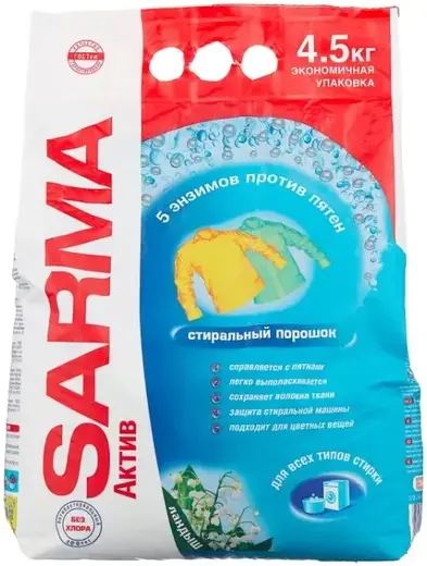 Сарма Актив Ландыш стиральный порошок (4.5 кг)