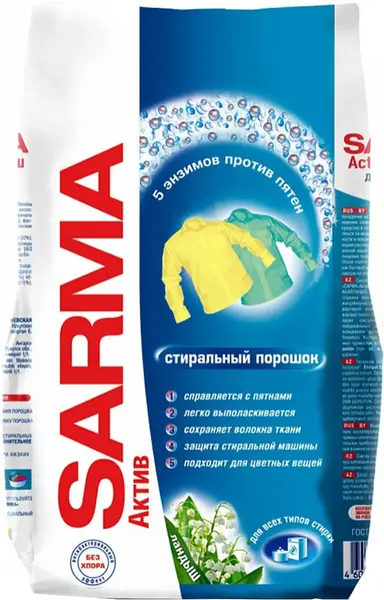 Сарма Актив Ландыш стиральный порошок (800 г)