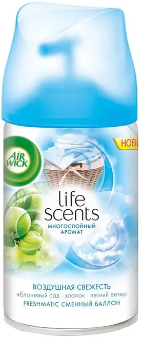 Air Wick Freshmatic Life Scents Воздушная Свежесть сменный балон к автоматическому освежителю воздуха (250 мл яблоневый сад, хлопок, летний ветер)