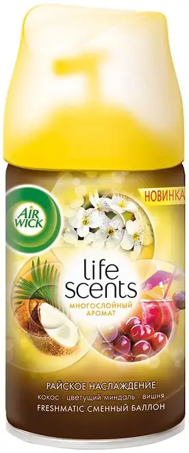 Air Wick Freshmatic Life Scents Райское Наслаждение сменный баллон к автоматическому освежителю воздуха (250 мл)