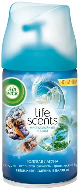 Air Wick Freshmatic Life Scents Голубая Лагуна сменный баллон к автоматическому освежителю воздуха (250 мл)
