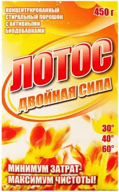 Лотос Двойная Сила концентрированный стиральный порошок (450 г)