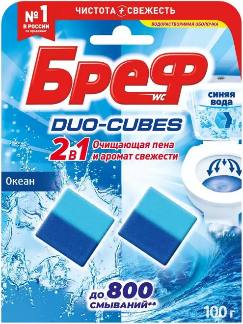 Бреф Duo-Cubes чистящие кубики для сливного бачка (100 г)