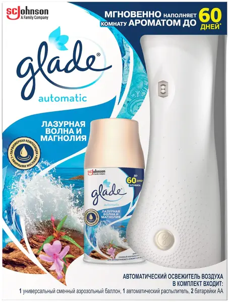 Glade Automatic Лазурная Волна и Магнолия автоматический аэрозольный освежитель для воздуха с баллоном (269 мл (1 диспенсер + 1 сменный баллон + 2 бат