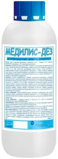 Медилис ДЕЗ дезинфицирующее средство концентрат (1 л)