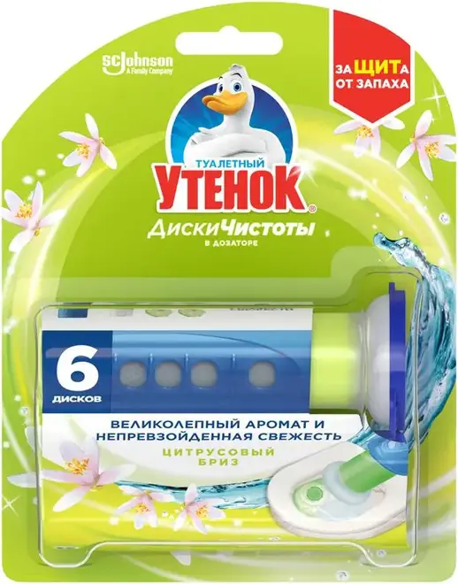 Туалетный Утенок Гигиена и Белизна Цитрус гелевый очиститель унитаза в сменном блоке (диски чистоты 38 г)