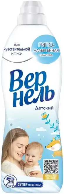 Вернель Детский кондиционер для белья суперконцентрат (910 мл)