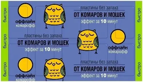 Комарофф Оффлайн Быстро пластины без запаха от комаров и мошек (10 пластин)