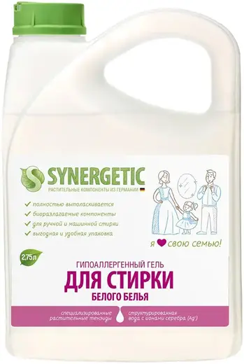 Синергетик гипоаллергенный гель для стирки белого белья (2.75 л)