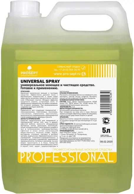 Просепт Professional Universal Spray универсальное чистящее средство для уборки дома (5 л)