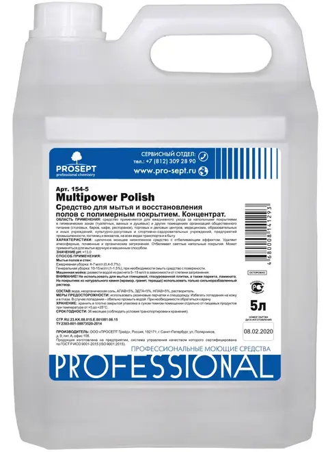 Просепт Professional Multipower Polish средство для мытья и восстановления полов (5 л)