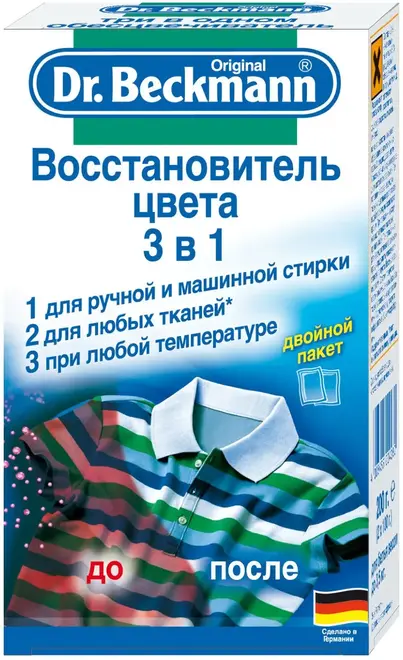 Dr.Beckmann восстановитель цвета 3 в 1 интенсивный (200 г)