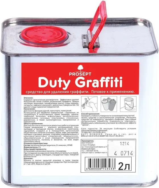 Просепт Professional Duty Graffiti средство для удаления граффити (2 л)