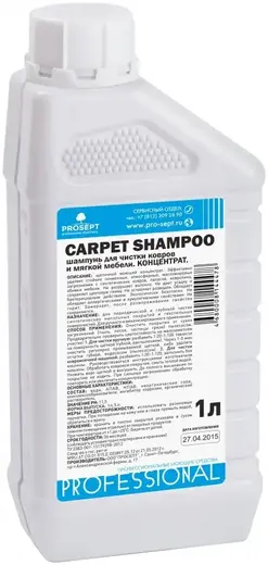 Просепт Professional Carpet Shampoo средство для чистки ковров и текстильных покрытий концентрат (1 л)