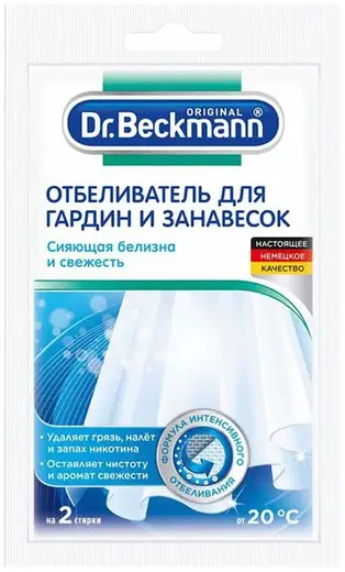 Dr.Beckmann отбеливатель для гардин и занавесок (80 г)