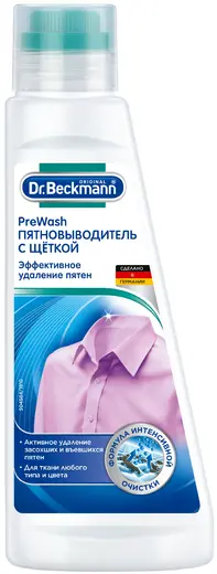 Dr.Beckmann Pre Wash пятновыводитель с щеткой (250 мл)