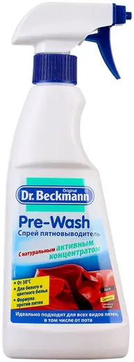 Dr.Beckmann Pre Wash спрей-пятновыводитель (250 мл)