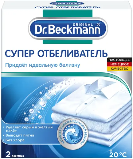 Dr.Beckmann супер отбеливатель для белья (80 г)