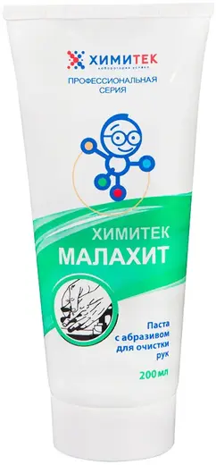 Химитек Малахит паста с абразивом для очистки рук (200 мл)