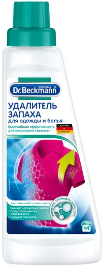 Dr.Beckmann удалитель запаха для одежды и белья (500 мл)