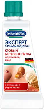 Dr.Beckmann Эксперт Кровь и Белковые Пятна пятновыводитель (50 мл)