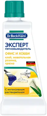 Dr.Beckmann Эксперт Офис и Хобби пятновыводитель (50 мл)