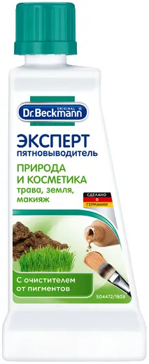 Dr.Beckmann Эксперт Природа и Косметика пятновыводитель (50 мл)
