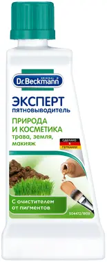 Dr.Beckmann Эксперт Природа и Косметика пятновыводитель (50 мл)