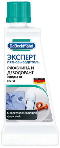 Dr.Beckmann Эксперт Ржавчина и Дезодорант пятновыводитель (50 мл)