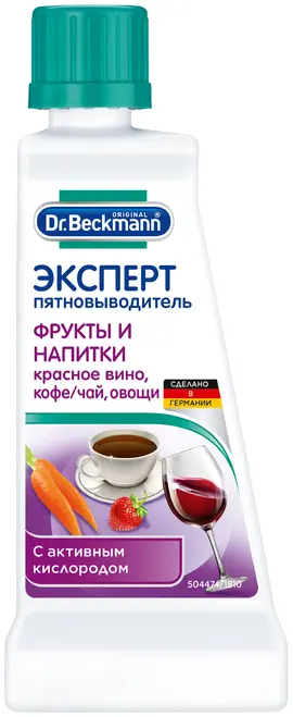 Dr.Beckmann Эксперт Фрукты и Напитки пятновыводитель (50 мл)