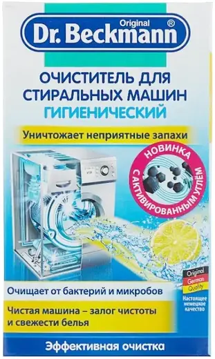 Dr.Beckmann гигиенический очиститель для стиральных машин порошок (250 г)