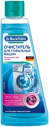 Dr.Beckmann очиститель для стиральных машин жидкость (250 мл)