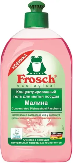 Frosch Малина гель для мытья посуды концентрированный (500 мл)
