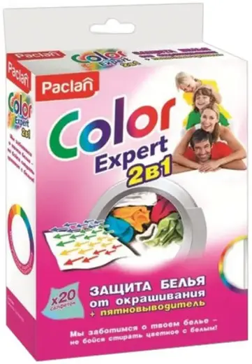 Paclan Color Expert 2 в 1 салфетки для защиты белья от окрашивания + пятновыводитель (20 салфеток)