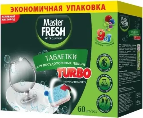 Master Fresh Turbo таблетки для посудомоечных машин 9 в 1 (60 таблеток)