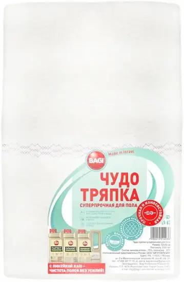Bagi чудо тряпка суперпрочная для пола (1 тряпка)