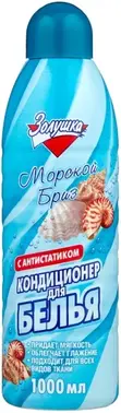 Золушка Морской Бриз кондиционер для белья (1 л)