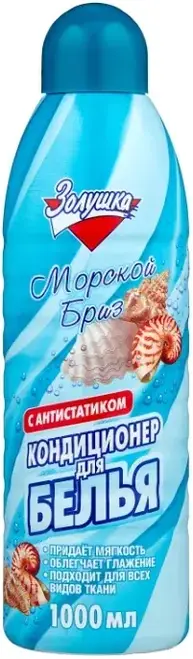Золушка Морской Бриз кондиционер для белья (1 л)