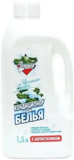 Золушка Русская Зима кондиционер для белья (1.5 л)