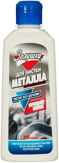 Золушка Лимон средство для чистки металла (250 мл)
