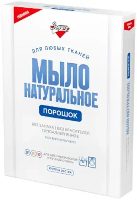 Золушка мыло натуральное порошок для автоматической и ручной стирки (300 г)